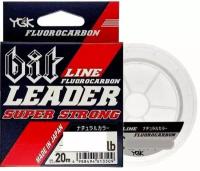 Флюорокарбон YGK LINE LEADER SUPER STRONG 20m #3.5 (0,31мм/14lb)