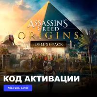 DLC Дополнение Assassin's Creed Origins - Deluxe Pack Xbox One, Xbox Series X|S электронный ключ Турция