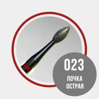 Grattol, алмазная фреза почка острая 856.104.257.060.023 (мягкая d2.3мм)