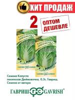 Капуста пекинская Дюймовочка 0,3 г автор (2уп)