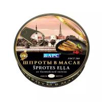 Барс Рыбные консервы шпроты Барс в масле из балтийской кильки ж/б ключ, 160г (7 штук)