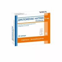 Диклофенак раствор для в/м введ. 25мг/мл 3мл 10шт