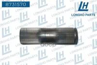 Вал Раздаточной Коробки Hyundai Santa Fe 4734239101 Longho арт. 8731570