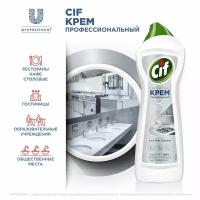 Универсальное чистящее средство для клининга Cif Professional 750 мл, 1559148