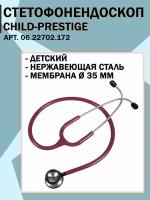 Стетофонендоскоп Child-Prestige (детский) педиатрический, бордовый, арт. 06.22702.172