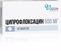 Ципрофлоксацин таблетки п/о плен. 500мг 10шт