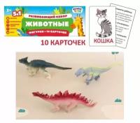 Игровой набор Феникс Toys Животные 3 шт Карточки 10 шт 1001872 3+