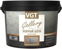 Декоративная Штукатурка Мокрый Шелк VGT Gallery 1кг Жемчуг №6 с Перламутровыми Частицами / ВГТ