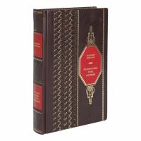 Книга "Русская Правда. Устав. Поучение" Мономах Владимир в 1 томе в кожаном переплете / Подарочное издание ручной работы / Family-book