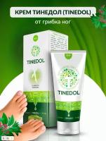 Tinedol (Тинедол) Крем от грибка ног, неприятного запаха и зуда, 50мл