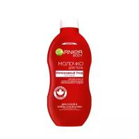 Молочко для тела Garnier Skinactive Body 400 мл