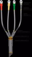 Муфта кабельная концевая 1ПКВ(Н)Тп-4х(16-25) | код. 22020329 | Нева-Транс ( 1шт. )