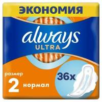 Прокладки Always Ultra Normal, 36 шт