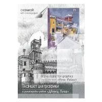 Калька под карандаш А4 Лилия Холдинг Дворец Пена,30л,52г/м2,планшет