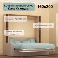 Шкаф кровать трансформер с креплением к стене, Stylint, Киль Стандарт, 160х200, Дуб бардолино/Белый платиновый