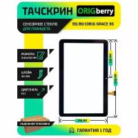 Тачскрин (Сенсорное стекло) для BQ BQ-1081G Grace 3G (черный)