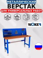 Слесарный верстак IRON WOKER WTSR 2000 №1 универсальный в гараж,1600х2000х700