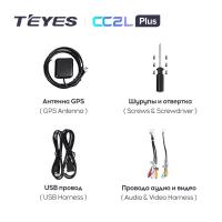 Стартовый набор TEYES для CC2L Plus