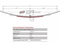 Лист №3 Рессора задняя для ГАЗ 3302 3 листа