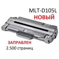 Картридж для Samsung ML-1910 ML-1915 ML-2525 ML-2540 ML-2540R ML-2580 ML-2580N SCX-4600 SCX-4623F SCX-4623FN SF-650 MLT-D105L (2.500 страниц) - UNITON