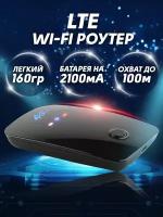 Модемы UrbanStorm Модем WI-FI, роутер 4g с сим картой