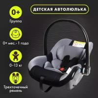 Автокресло детское, удерживающее устройство для детей Крошка Я Safe +, гр. 0+