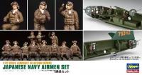 35116 Авиационный персонал: JAPANESE NAVY AIRMEN SET (HASEGAWA) 1/72