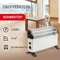 Обогреватель-конвектор SONNEN Y-02S 1500 Вт 3 режима работы белый/черный 453494 (1)