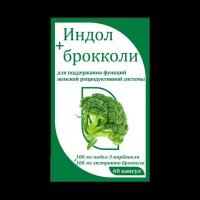 Индол+брокколи капсулы 400 мг, 60 шт