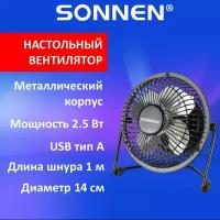 Вентилятор настольный USB SONNEN FT10-B37А d=10 см 2,5 Вт металл черный 455733 (1)