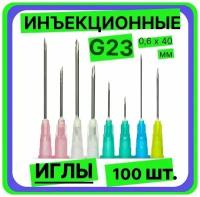 Игла инъекционная одноразовая стерильная 23G 1 1/4" (0,6 x 30 мм), SF