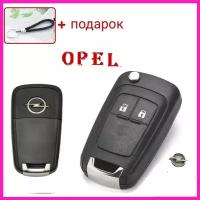 Ключ зажигания OPEL/корпус ключа зажигания OPEL/выкидной ключ 2 кнопки с логотипом + подарок/ремкомплект ключа OPEL