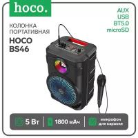 Портативные колонки Hoco Портативная колонка Hoco BS46, 10 Вт, 1800 мАч, BT5.0, microSD, USB, AUX, FM-радио, черная