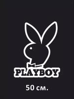 Наклейка на авто PlayBoy 50 см