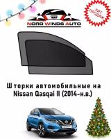 Шторки автомобильные на магнитах NERYABA PREMIUM на NISSAN QASHQAI II (2014-)