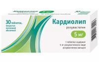 Кардиолип, таблетки покрытые пленочной оболочкой 5 мг, 30 шт