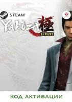 PC Игра Yakuza Kiwami PC STEAM (Цифровая версия, регион активации - Россия)