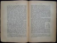 Сеайль Г. Леонардо да Винчи как художник и ученый (1452 - 1519)