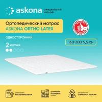 Матрас ортопедический Askona (Аскона) Ortho Latex 160х200