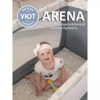 Игровой детский манеж Arena, цвет синий