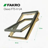 Окно мансардное Fakro FTS-V U4 55х78 с двухкамерным сткеклопакетом