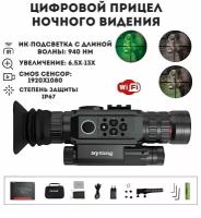 Цифровой прицел ночного видения Sytong HT-60 6.5Х-13Х для охоты