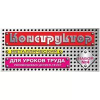 Конструктор металлический Десятое королевство, №4 для уроков труда, 63 эл., картон. коробка