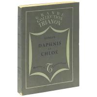 Дафнис и Хлоя (Daphnis et Chloe)