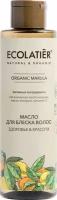 Масло для волос Ecolatier Organic Marula блеск