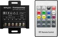 Контроллер для светодиодной ленты Apeyron Electrics 04-19 240-480 Вт 12-24 В