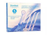 Большой комплект насадок Donfeel 5шт 2914 для OR-320/820D/830/840