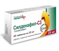 Силденафил-СЗ, таблетки покрытые пленочной оболочкой 25 мг, 20 шт