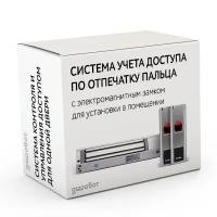 Комплект 38 - СКУД с онлайн учетом рабочего времени и доступом по отпечатку пальца и карте с электромагнитным замком для установки в помещении