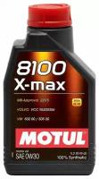 Синтетическое моторное масло Motul 8100 X-max 0W30, 1 л